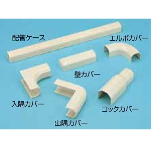 FM-L10 配管ケースBタイプ用エルボカバー ソフレックス プッシュインパクト ガス用ステンレス鋼フレキシブル管用継手