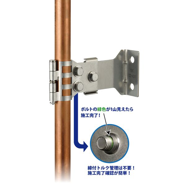 TKB 冷媒銅管用立管固定用バンド ガッチマン
