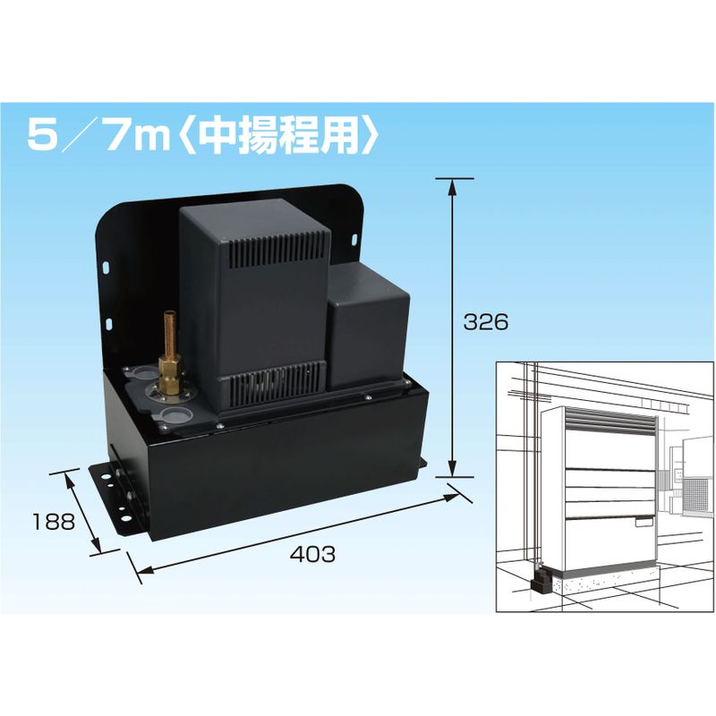 K-DU352K ドレンポンプキット設備用・工場用エアコン用