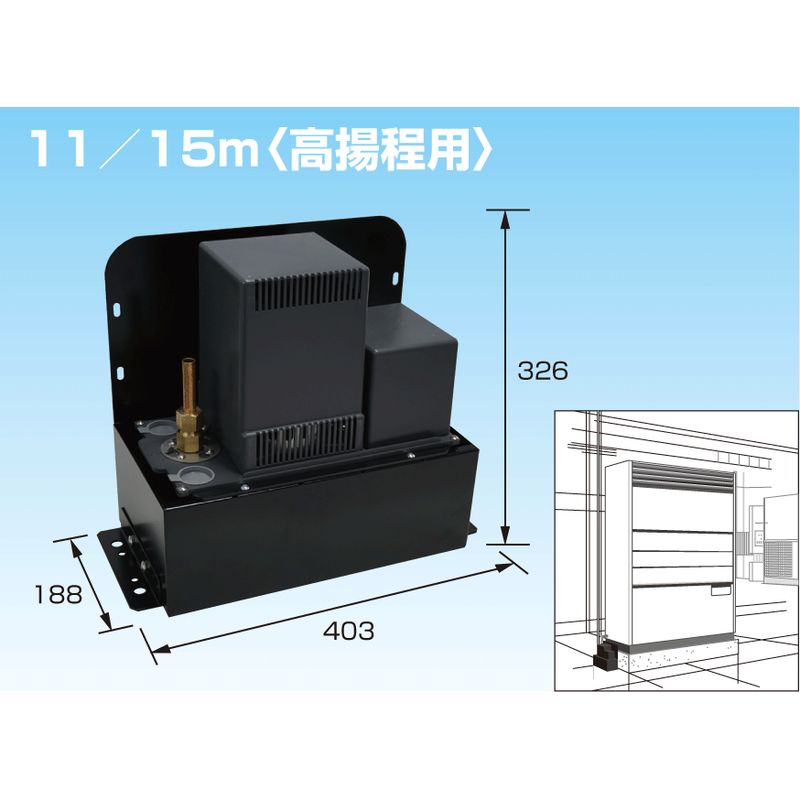 K-DU552K ドレンポンプキット設備用・工場用エアコン用
