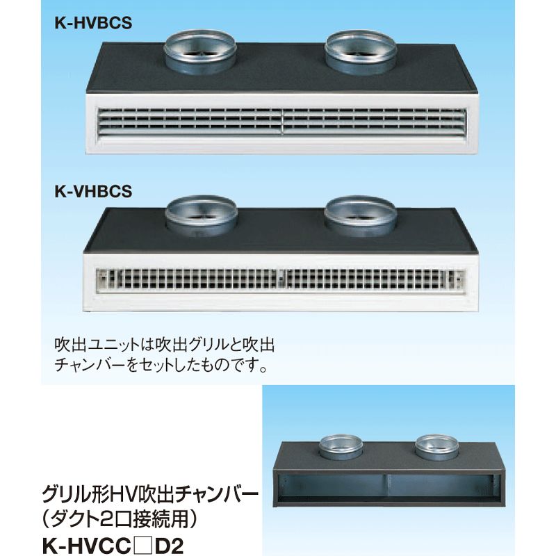 K-HVBCS��G2W �O�����`HVB���o���j�b�g�Z�b�g(�_�N�g2���ڑ��p)