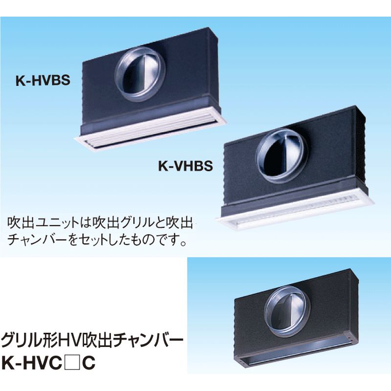 K-HVBS��G��/K-VHBS��G�� �O�����`���o���j�b�g�Z�b�g(�V���t������ʃ_�N�g�ڑ�)