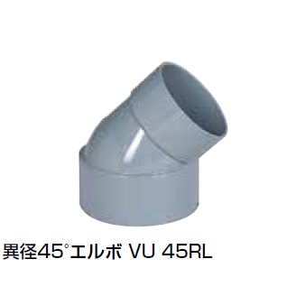 VU-45RL �ٌa45°�G���{ VU����p��