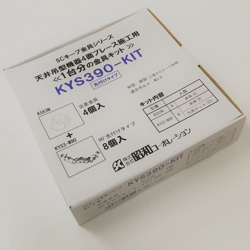 KYS390-KIT SCL[vY90x^Cv tp