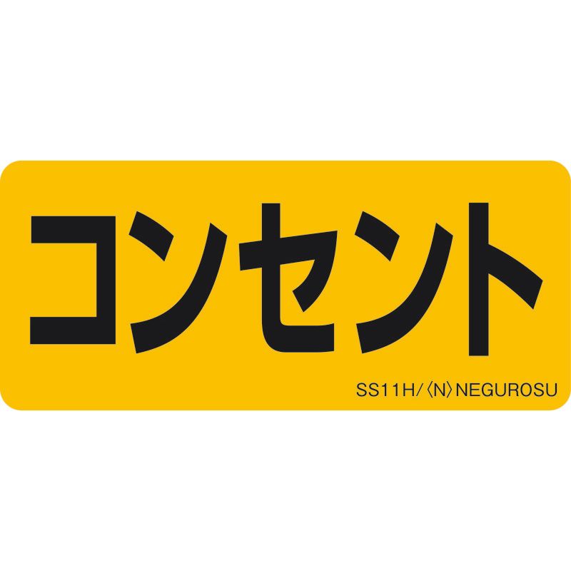 SS11 �\���X�e�b�J�[�y�R���Z���g�z(5����)
