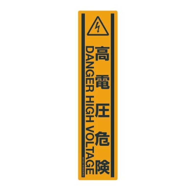 SS1VE �\���X�e�b�J�[�y���d���댯�z(5����)