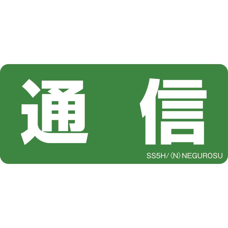 SS5 �\���X�e�b�J�[�y�ʐM�z(5����)
