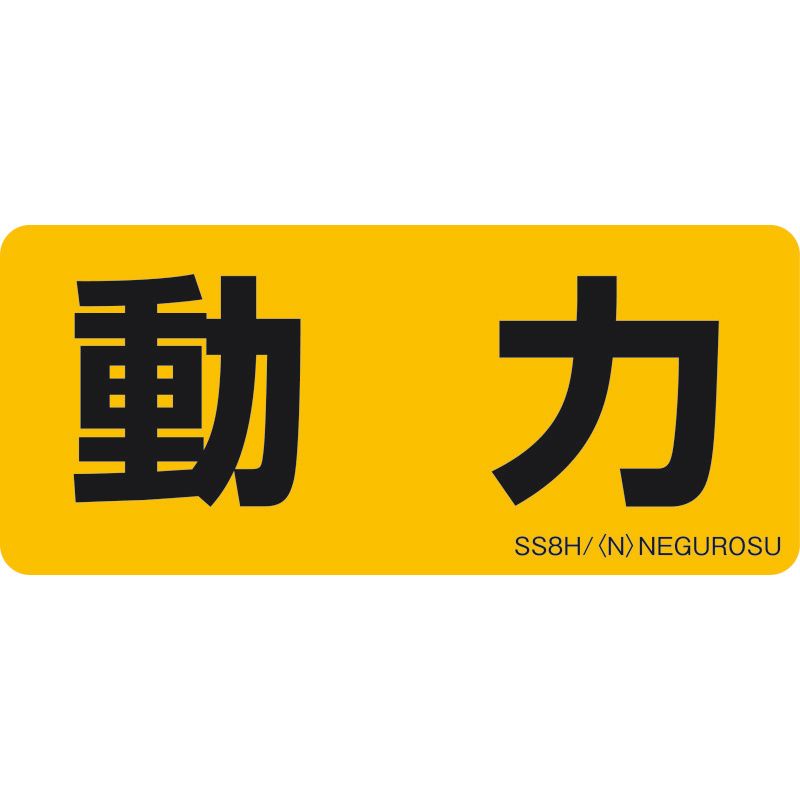 SS8 �\���X�e�b�J�[�y���́z(5����)