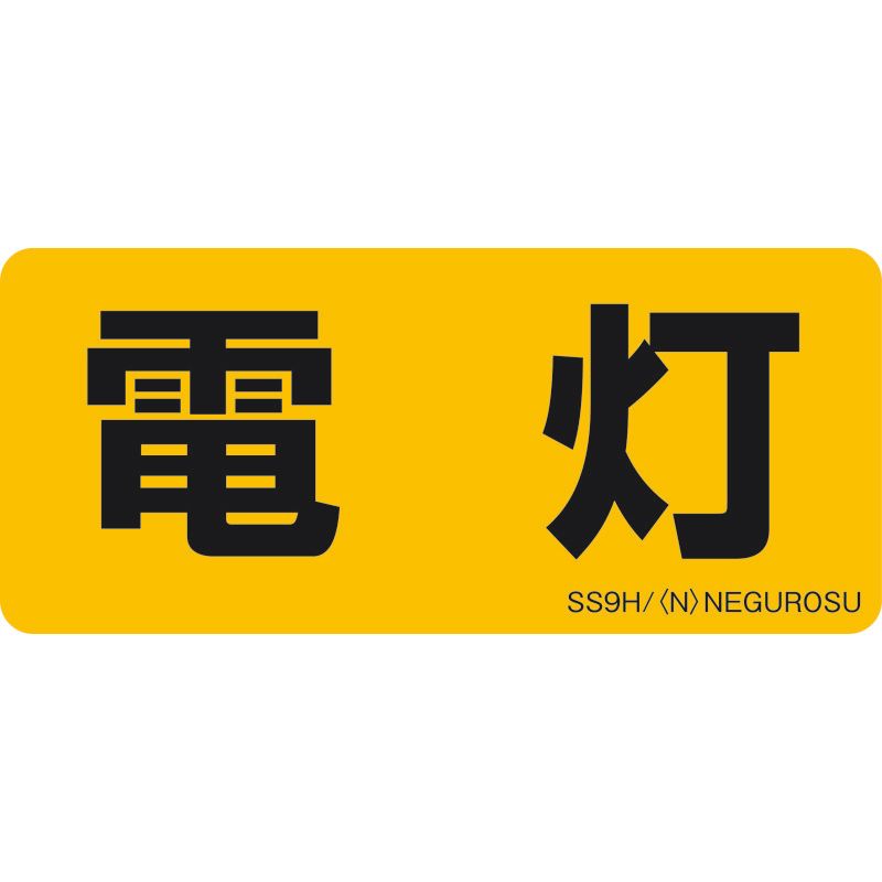 SS9 �\���X�e�b�J�[�y�d���z(5����)