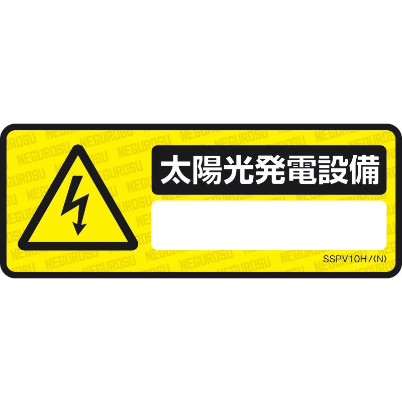 SSPV10H �\���X�e�b�J�[�y���z�����d�ݔ��z(�L���^�C�v)