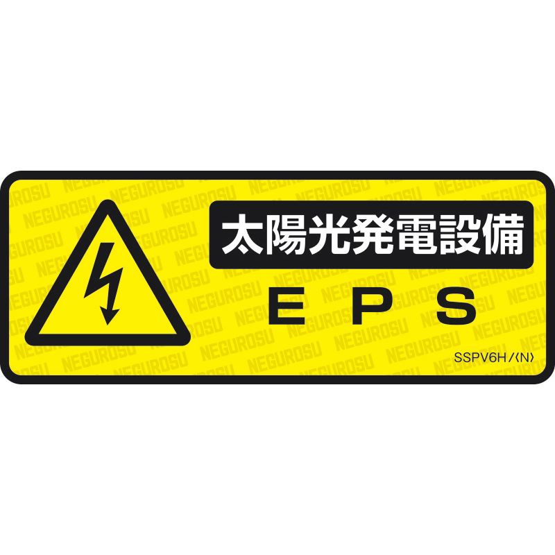 SSPV6H �\���X�e�b�J�[�y���z�����d�ݔ��EPS�z(5����)