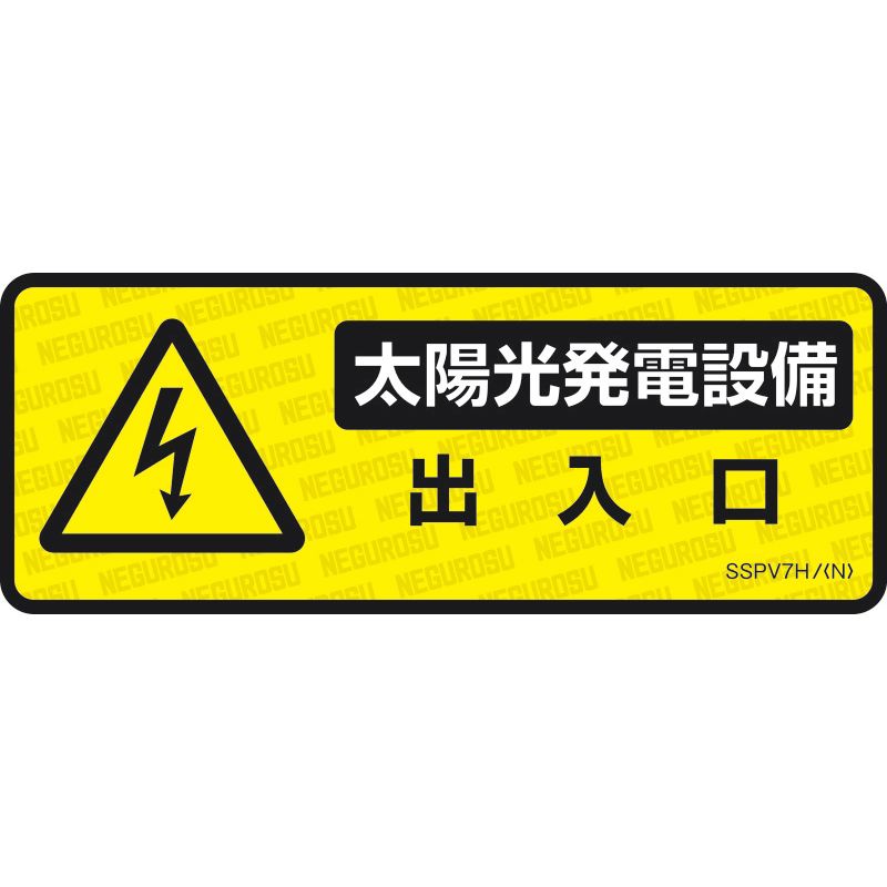 SSPV7H �\���X�e�b�J�[�y���z�����d�ݔ���o�����z(5����)
