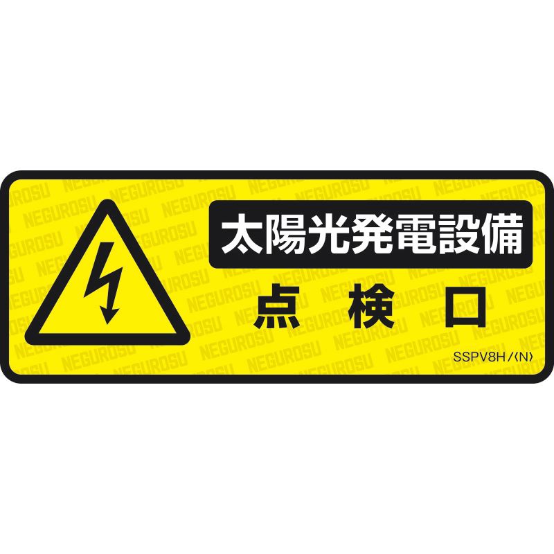 SSPV8H �\���X�e�b�J�[�y���z�����d�ݔ���_�����z(5����)