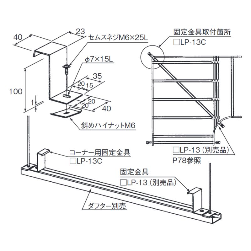 ��LP-13C �O���p�R�[�i�[�Œ����