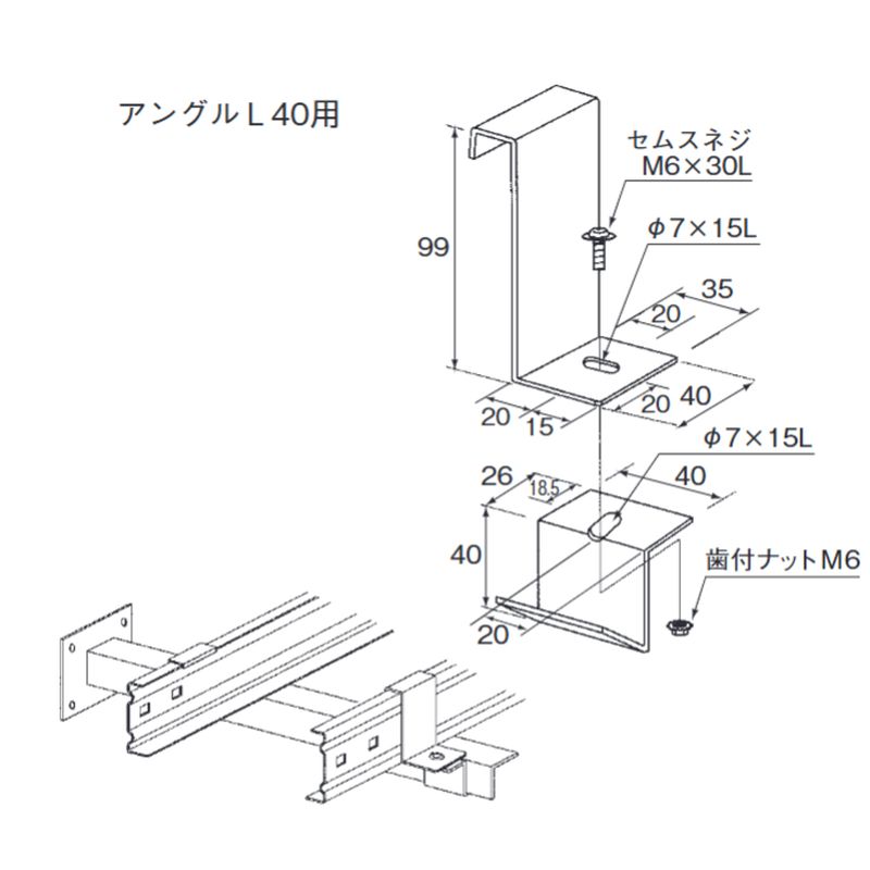 ��LP-15C-40 �A���O���p�Œ����(C�^)
