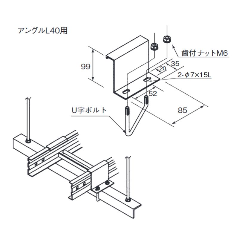 ��LP-15B-40 �A���O���p�Œ����(B�^)