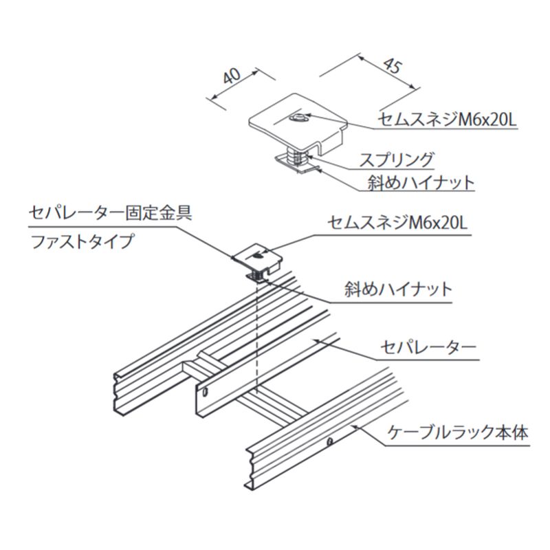 ��CP-16DB �Z�p���[�^�[�Œ����t�@�X�g�^�C�v