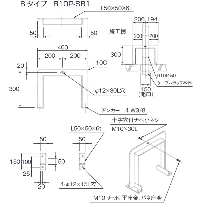 R10P-SB1 R10�p�A���O���ˑ�