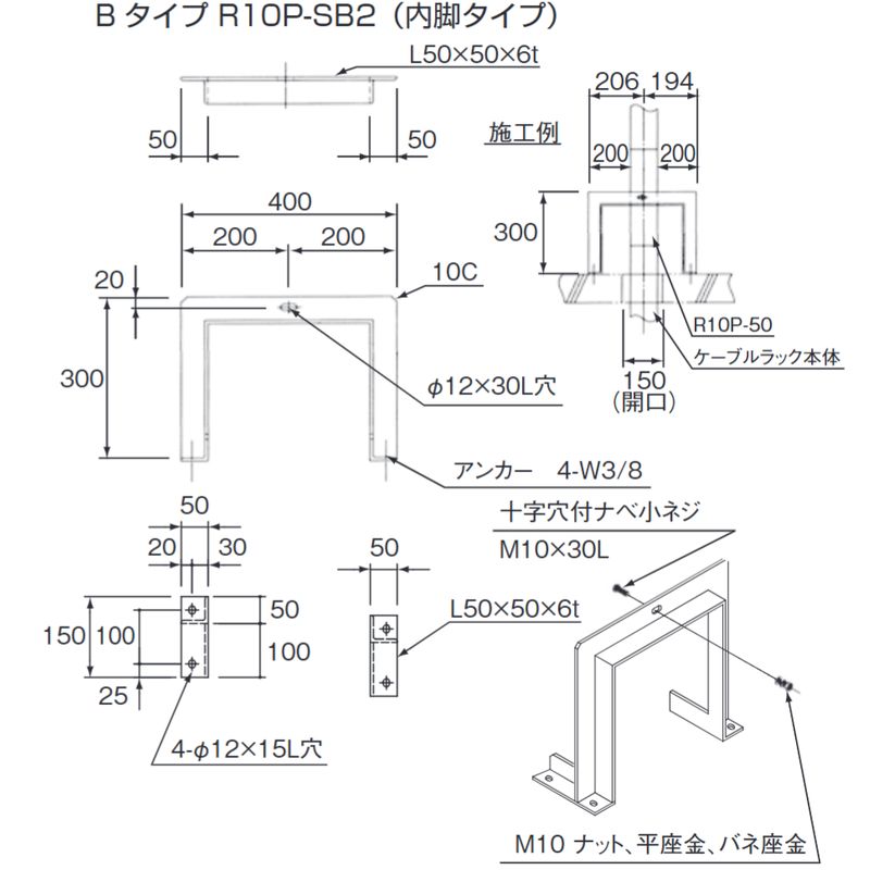 R10P-SB2 R10�p�A���O���ˑ�(���r�^�C�v)