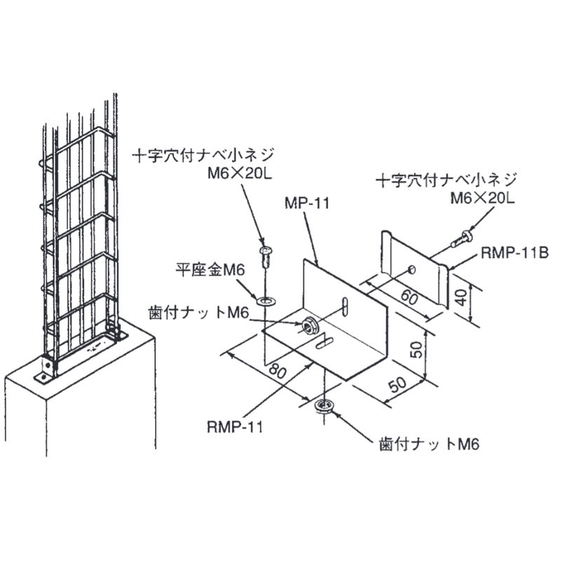 RMP-11B �Վ�t���� ���C���[���b�V��