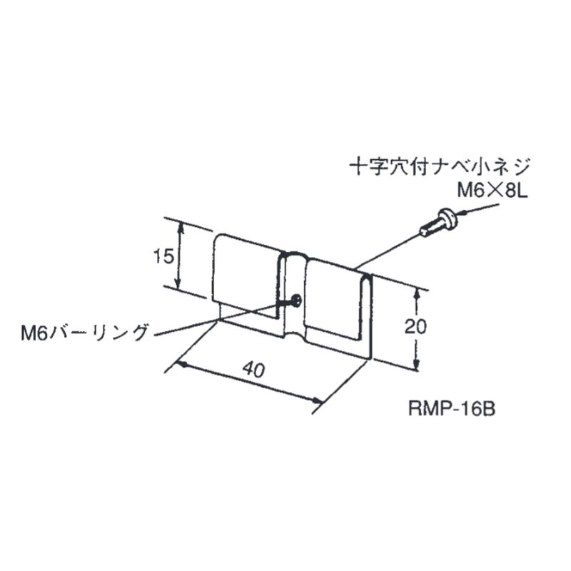 RMP-16B �Z�p���[�^�[�~�ߋ��� ���C���[���b�V��