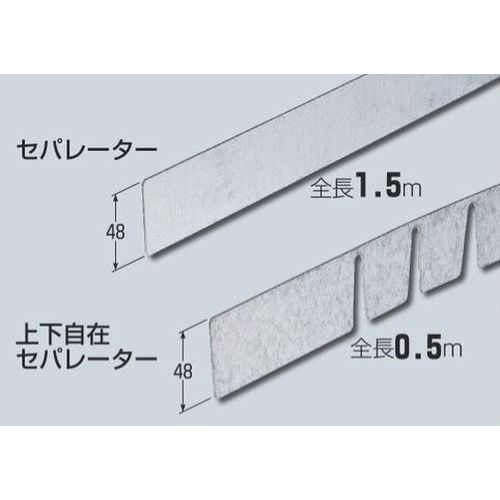 SRM6-SF �㉺���݃Z�p���[�^�[