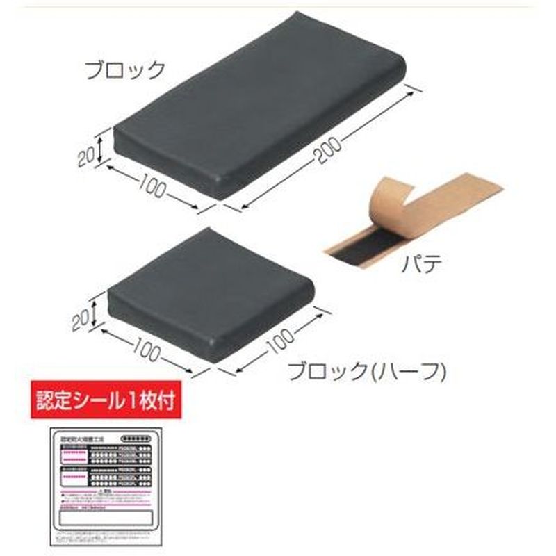 TK-BK�� �^�C�J�u���b�N(�ی�)