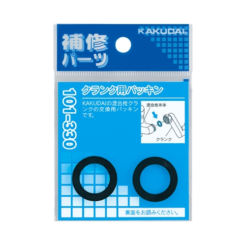 JN_C 101-330 NNppbL 2 EPDM