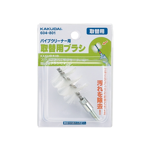 JN_C 604-801 pCvN[i[puV