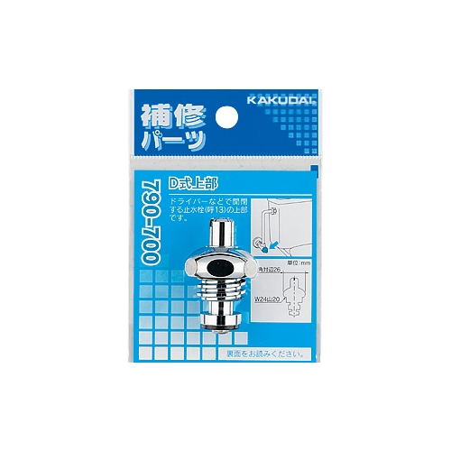 JN_C 790-700 D㕔