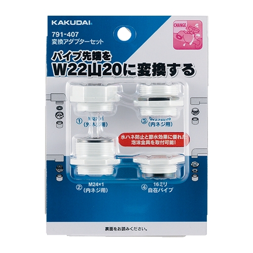 JN_C 791-407 ϊA_v^[Zbg