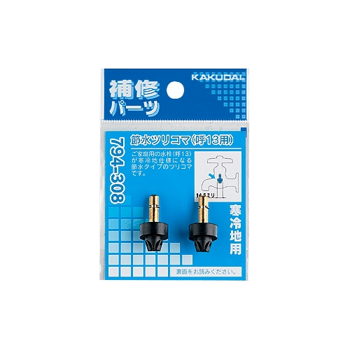 JN_C 794-308 ߐcR}(2) 13p