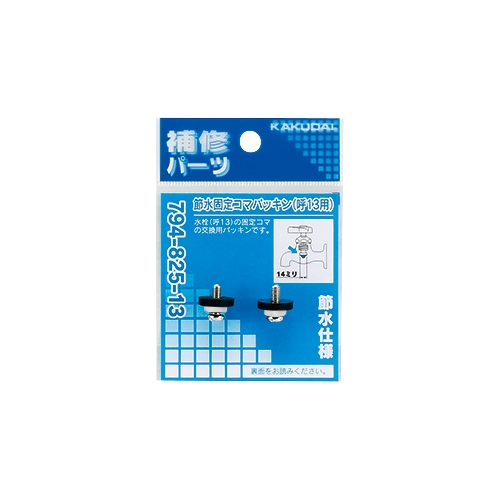 JN_C 794-825 ߐŒR}pbL(2) 13p