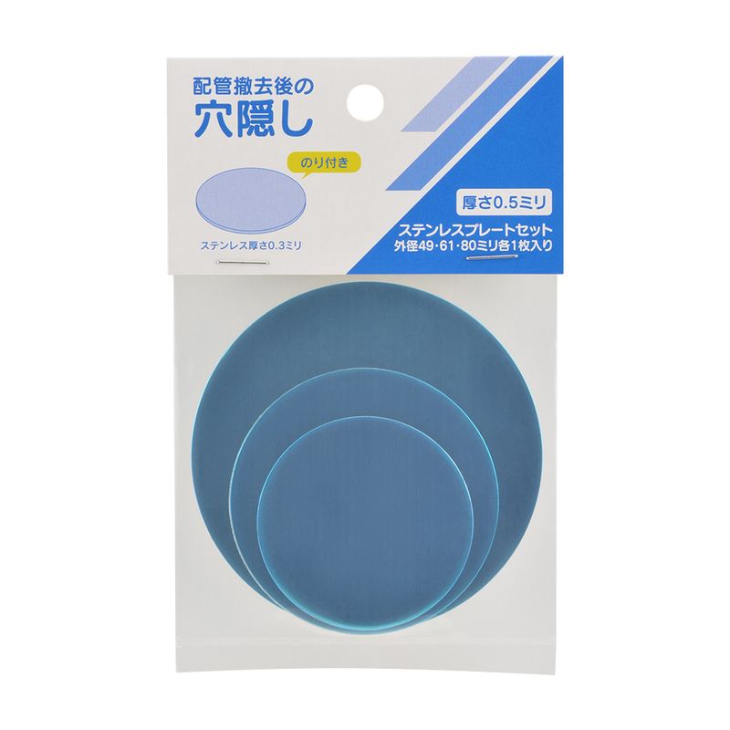 �J�N�_�C 622-820 ���B���L���C�v���[�g�Z�b�g(�X�e�����X)