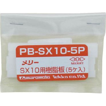 [ PBSX105P SX10p(5)