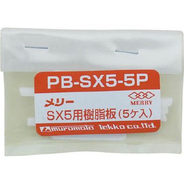 [ PBSX55P SX5p(5)