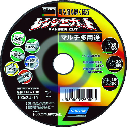 TRB1-00 �ؒf�u�� �����W���[�J�b�g �}���`���p�r