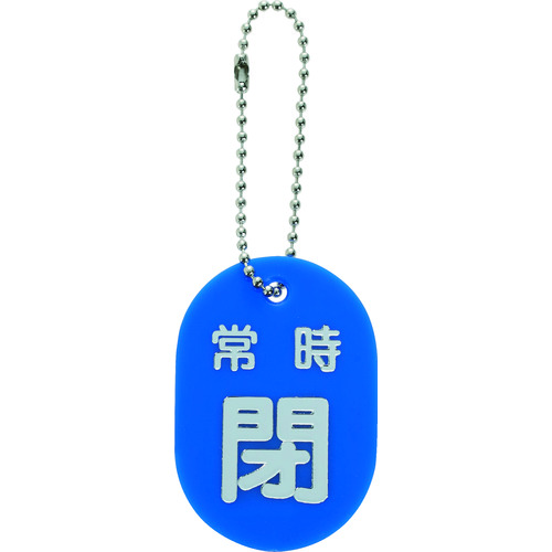 TBKF-ACLOSE-B �o���u�J�D �펞�� �� �{�[���`�F�[���t