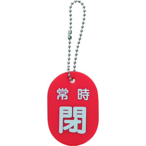 TBKF-ACLOSE-R �o���u�J�D �펞�� �� �{�[���`�F�[���t