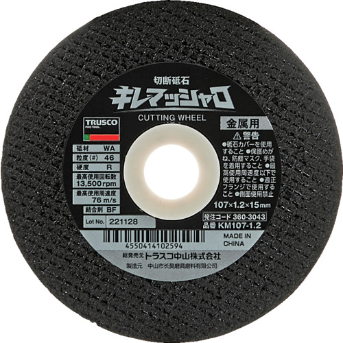 KM107�[1.2 �ؒf�u�� �L���}�b�V���� �d�xR(10����)