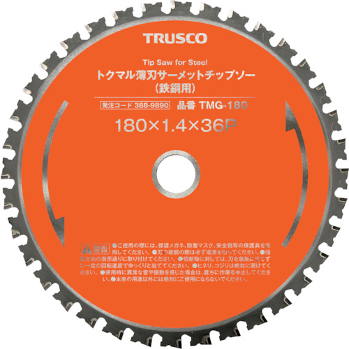 TMG-��C �g�N�}�����n�T�[���b�g�`�b�v�\�[(�S�|�p)