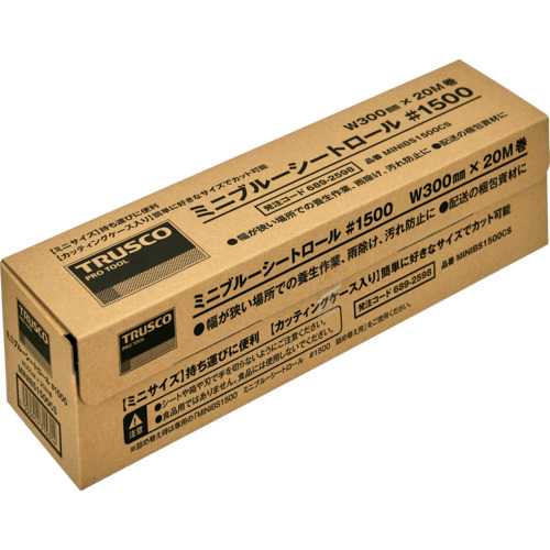 MINIBS1500CS �~�j�u���[�V�[�g #1500 �J�b�e�B���O�P�[�X�t