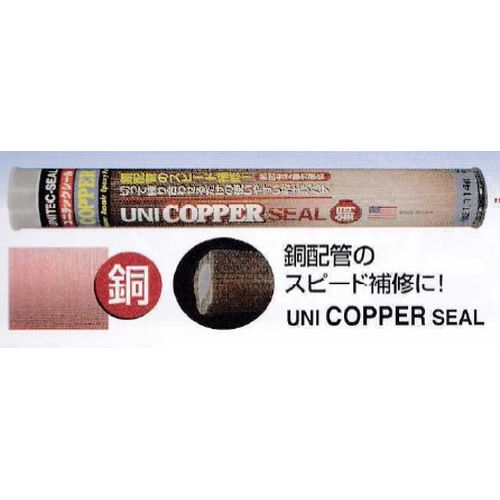 UNI-COPPER-SEAL jebNV[ (zǗp)