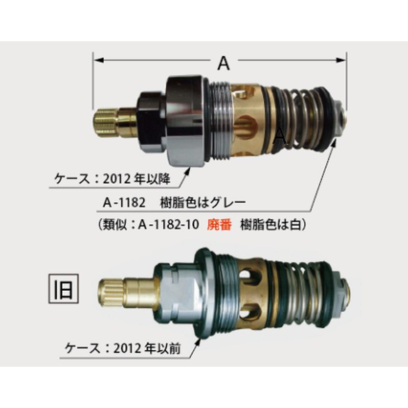 LIXIL A-1182 ꎞ~tV[oXٕؑ֕