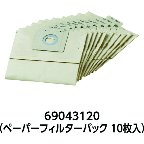 ケルヒャー 6.904-285.0 バキュームクリーナー用アクセサリー ペーパーフィルターバッグ 5枚