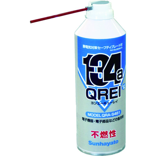 QRA-S481 �����G�[�L���[���C