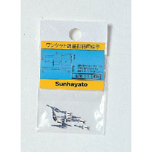 SAK-1-1 �����^�b�`���i��t�p�[�q(10��)