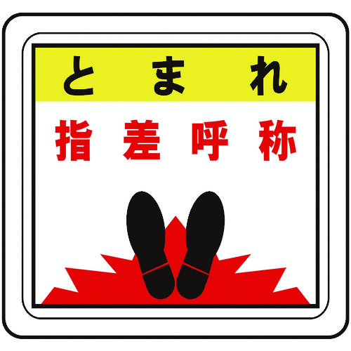 VFS1015 �x���f�r�o�t���A�X�e�b�J�[ �Ƃ܂� �w���ď�