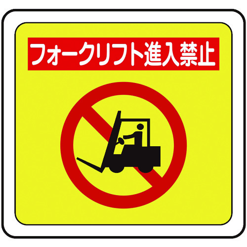 VFS1018 �x���f�r�o�t���A�X�e�b�J�[ �t�H�[�N���t�g�i���֎~