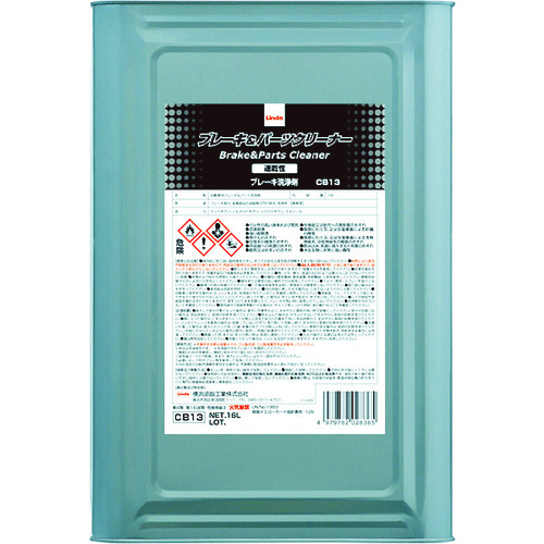 CB13 �u���[�L&�p�[�c�N���[�i�[(�����^�C�v) ���� �e��16L